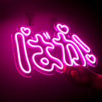 Baka (ばか) Japanese Anime 5V USB LED Neon Sign - Budget Friendly