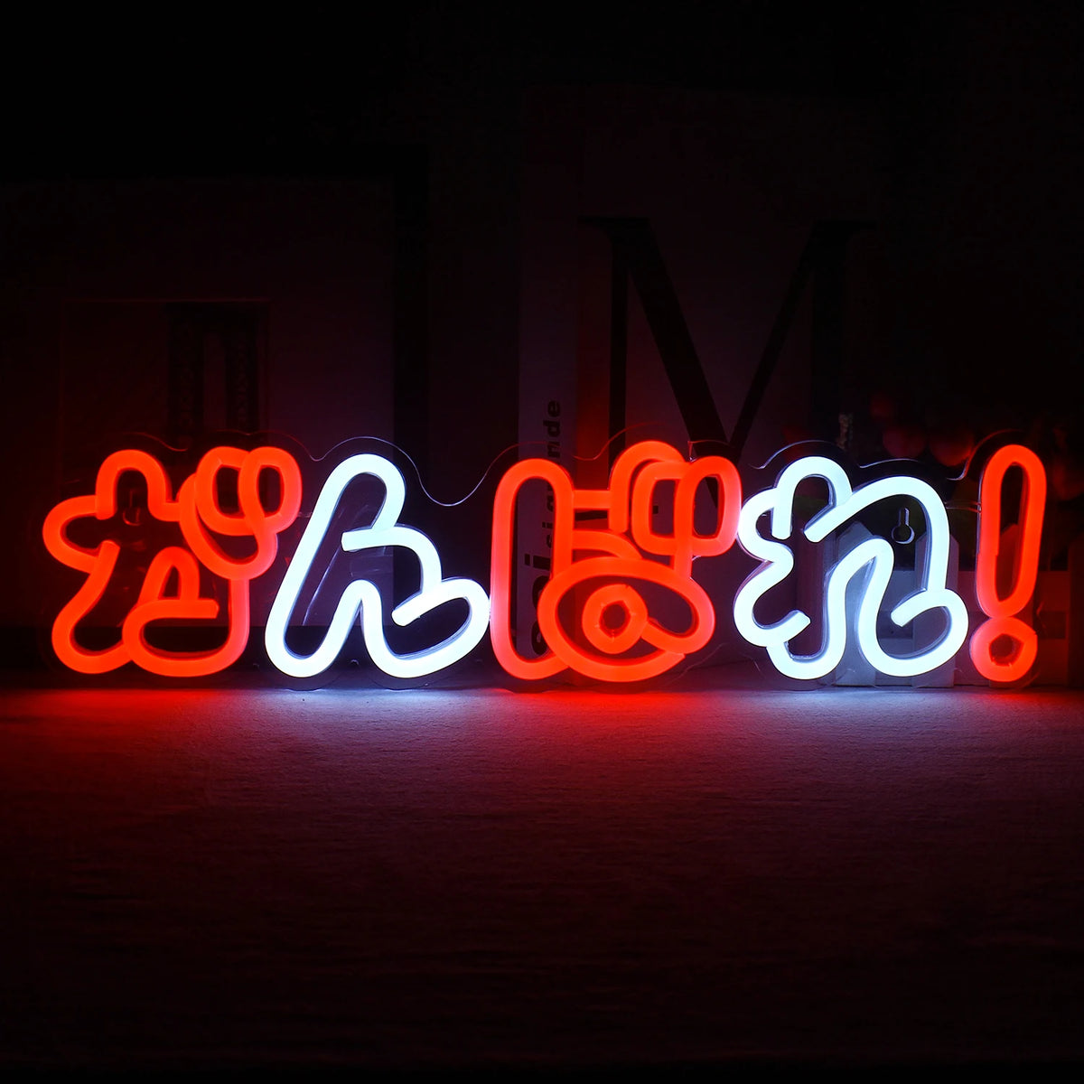 Ganbare (がんばれ!) 5V USB LED Neon Sign - Budget Friendly