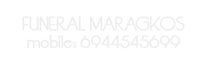 Προσαρμοσμένη Νέον Πινακίδα: FUNERAL MARAG...
